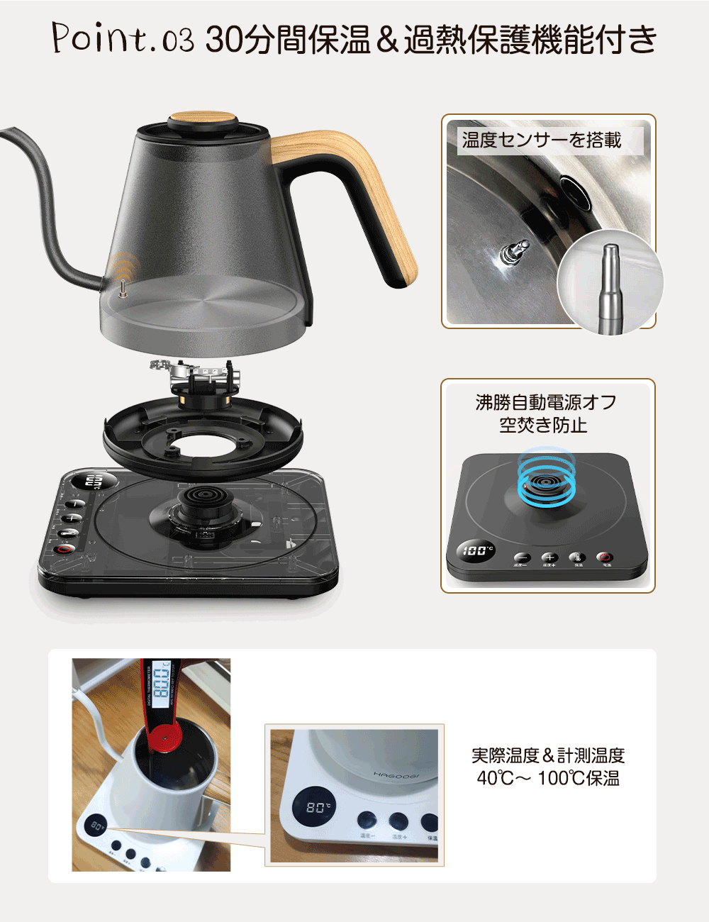 HAGOOGI(ハゴオギ)_電気ケトル_0.8L_GEK-1805_yahooshoping_8