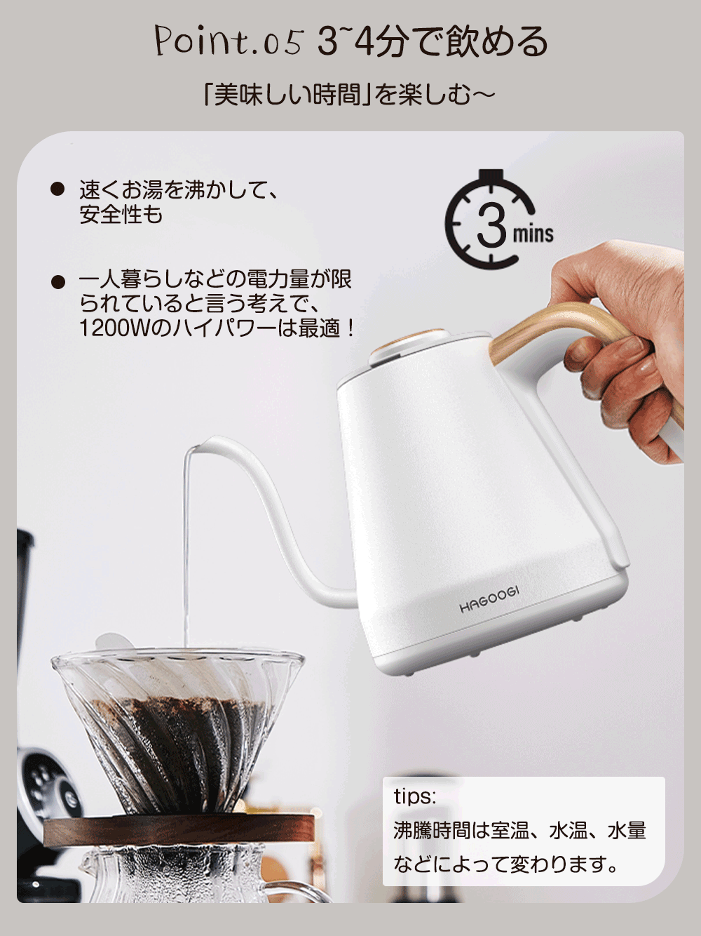 HAGOOGI(ハゴオギ)_電気ケトル_0.8L_GEK-1805_yahooshoping_10