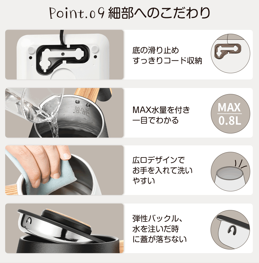 HAGOOGI(ハゴオギ)_電気ケトル_0.8L_GEK-1805_yahooshoping_14