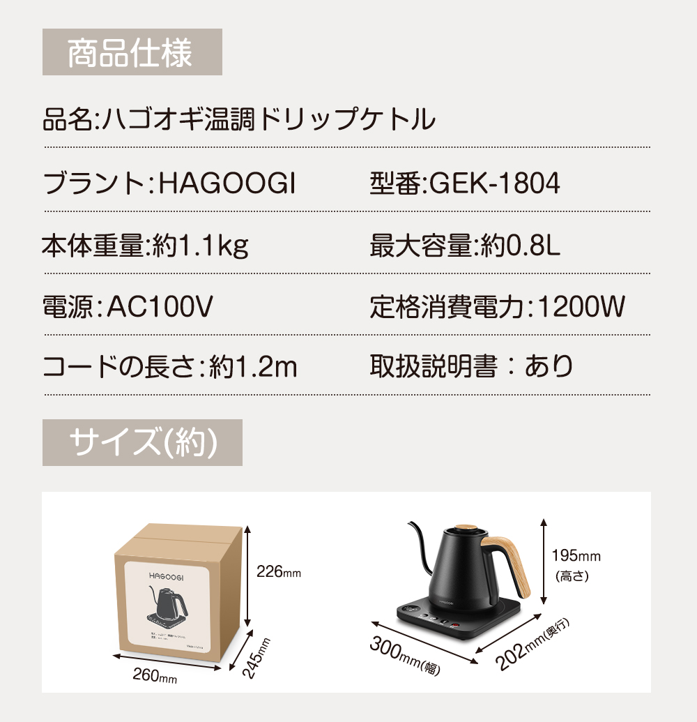 HAGOOGI(ハゴオギ)_電気ケトル_0.8L_GEK-1805_yahooshoping_18