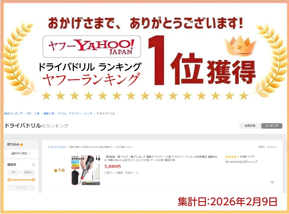 HAGOOGI(ハゴオギ)_電動ドライバー_gl-lee07_yahooshoping_1