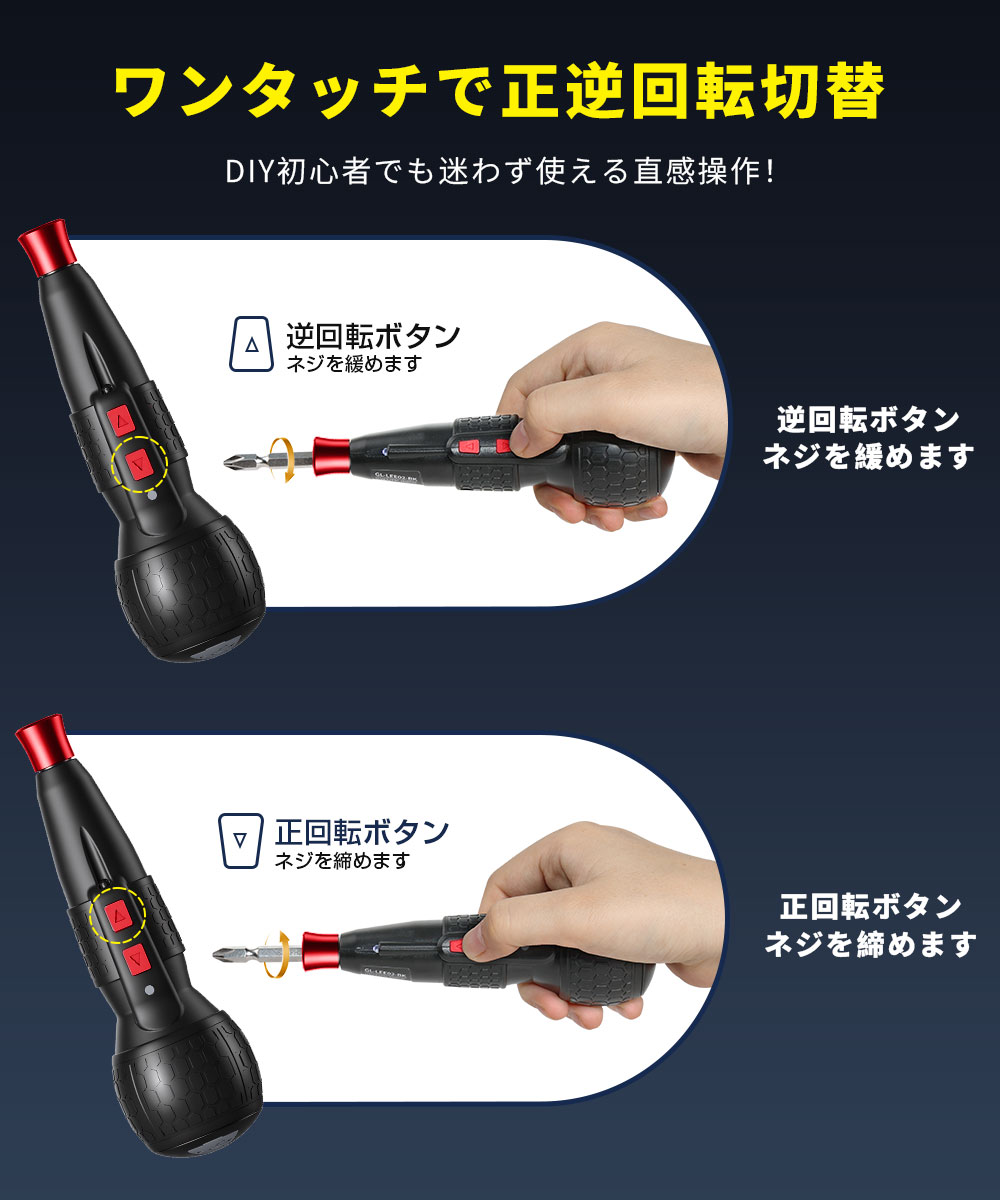 電動ドライバー 小型 【業界最高速・1200RPM・ブレーキ付】電動1N.m 手動12N.m USB-C充電式 高輝度LEDライト 軽量 精密作業 ネジ締め 操作簡単 女性/初心者対応 |  | 09