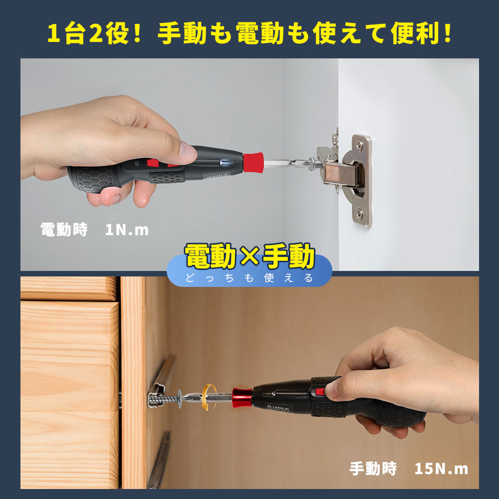 電動ドライバー 小型 【業界最高速・1200RPM・ブレーキ付】電動1N.m 手動12N.m USB-C充電式 高輝度LEDライト 軽量 精密作業 ネジ締め 操作簡単 女性/初心者対応 |  | 10