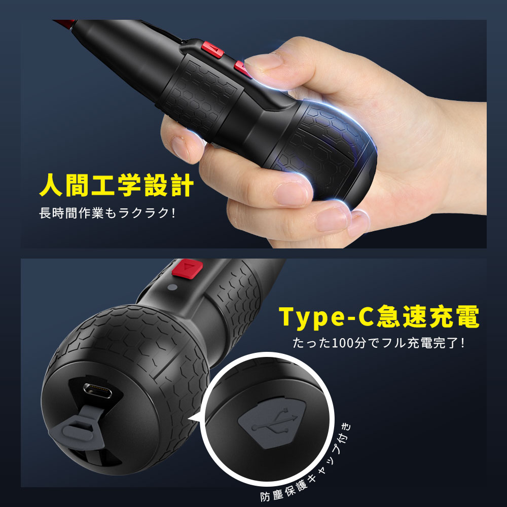 電動ドライバー 小型 【業界最高速・1200RPM・ブレーキ付】電動1N.m 手動12N.m USB-C充電式 高輝度LEDライト 軽量 精密作業 ネジ締め 操作簡単 女性/初心者対応 |  | 11