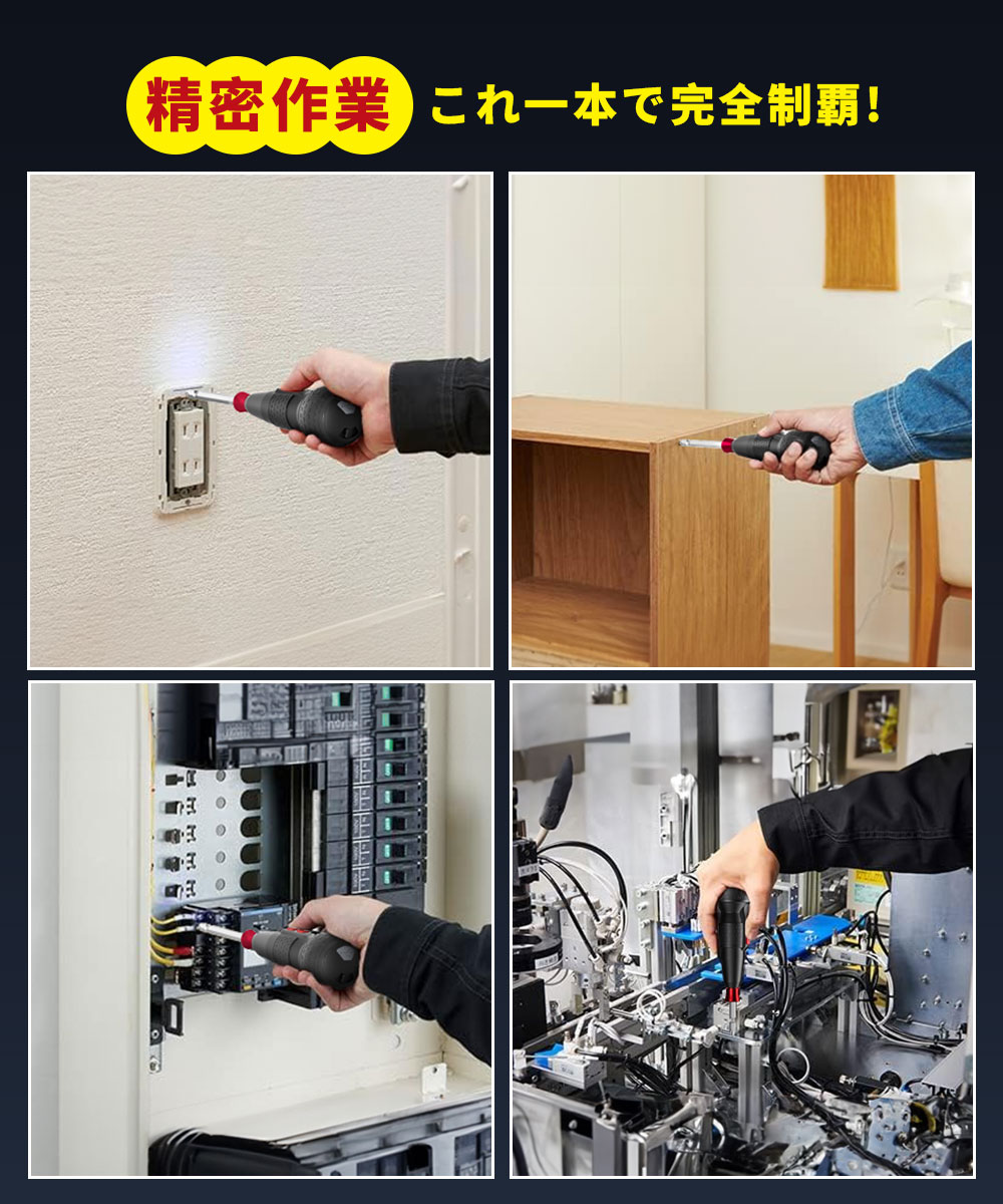 電動ドライバー 小型 【業界最高速・1200RPM・ブレーキ付】電動1N.m 手動12N.m USB-C充電式 高輝度LEDライト 軽量 精密作業 ネジ締め 操作簡単 女性/初心者対応 |  | 13