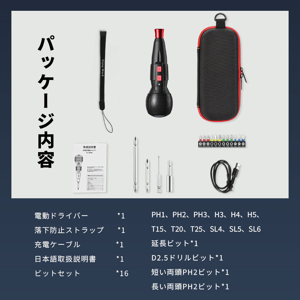 電動ドライバー 小型 【業界最高速・1200RPM・ブレーキ付】電動1N.m 手動12N.m USB-C充電式 高輝度LEDライト 軽量 精密作業 ネジ締め 操作簡単 女性/初心者対応 |  | 16