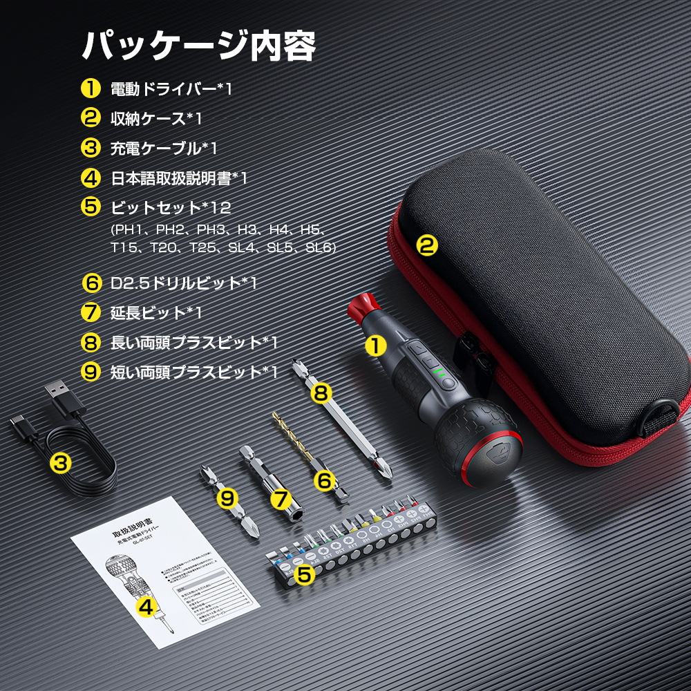 HAGOOGI(ハゴオギ)_電動ドライバー_gl-lee07_yahooshoping_1