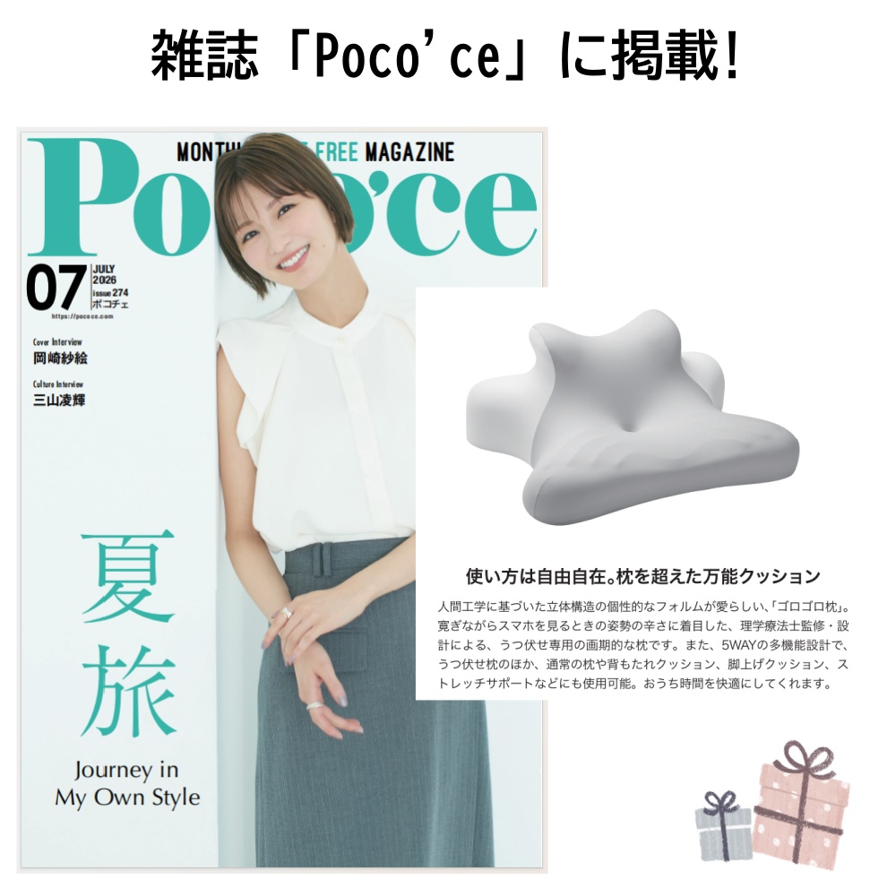HAGOOGI(ハゴオギ)_安眠枕_yahooshoping_1