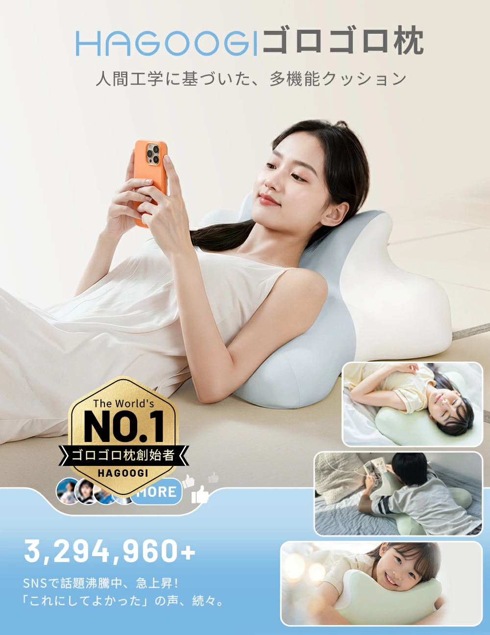 HAGOOGI(ハゴオギ)_安眠枕_yahooshoping_1