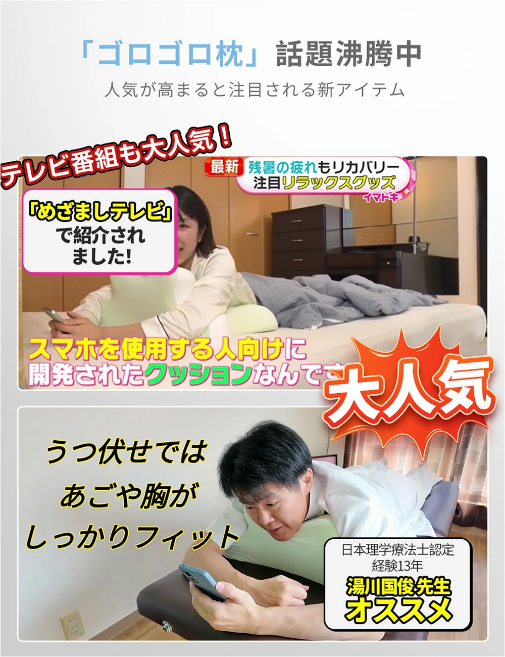 HAGOOGI(ハゴオギ)_安眠枕_yahooshoping_1