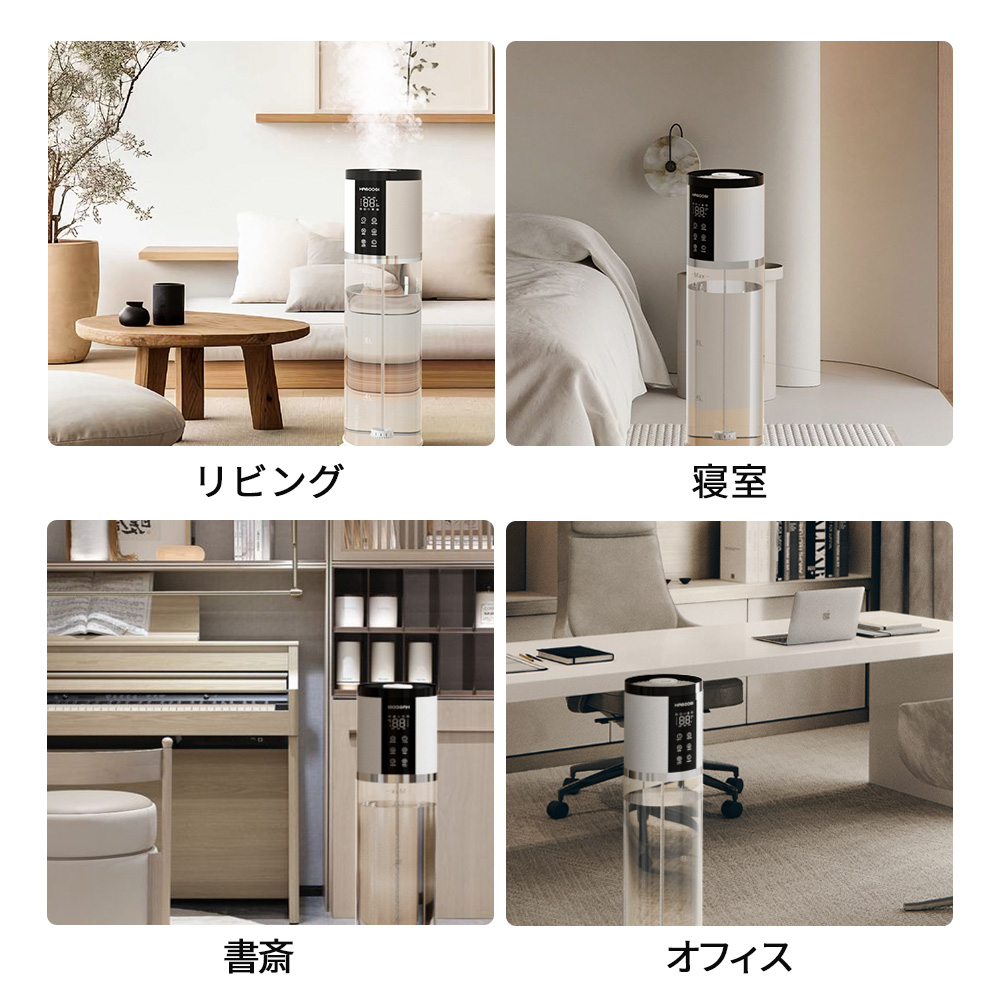 HAGOOGI 加湿器 超音波式 uv除菌 ハイブリッド加湿器 大容量 12L 9L