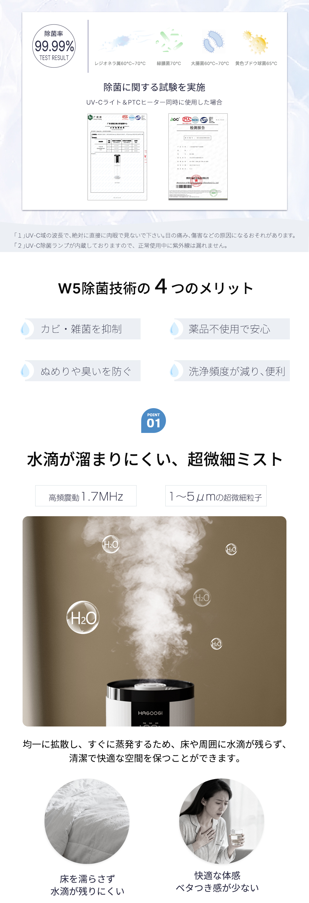 HAGOOGI(ハゴオギ)_加湿器_muh-bw021_yahooshoping_1