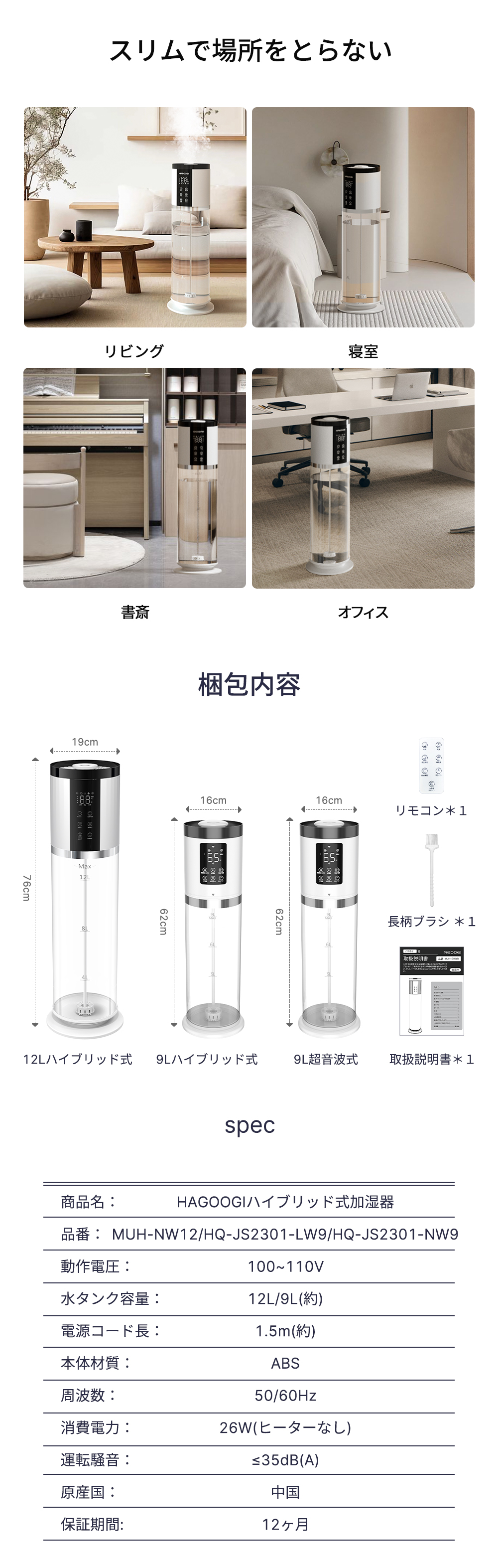HAGOOGI(ハゴオギ)_加湿器_muh-bw021_yahooshoping_1