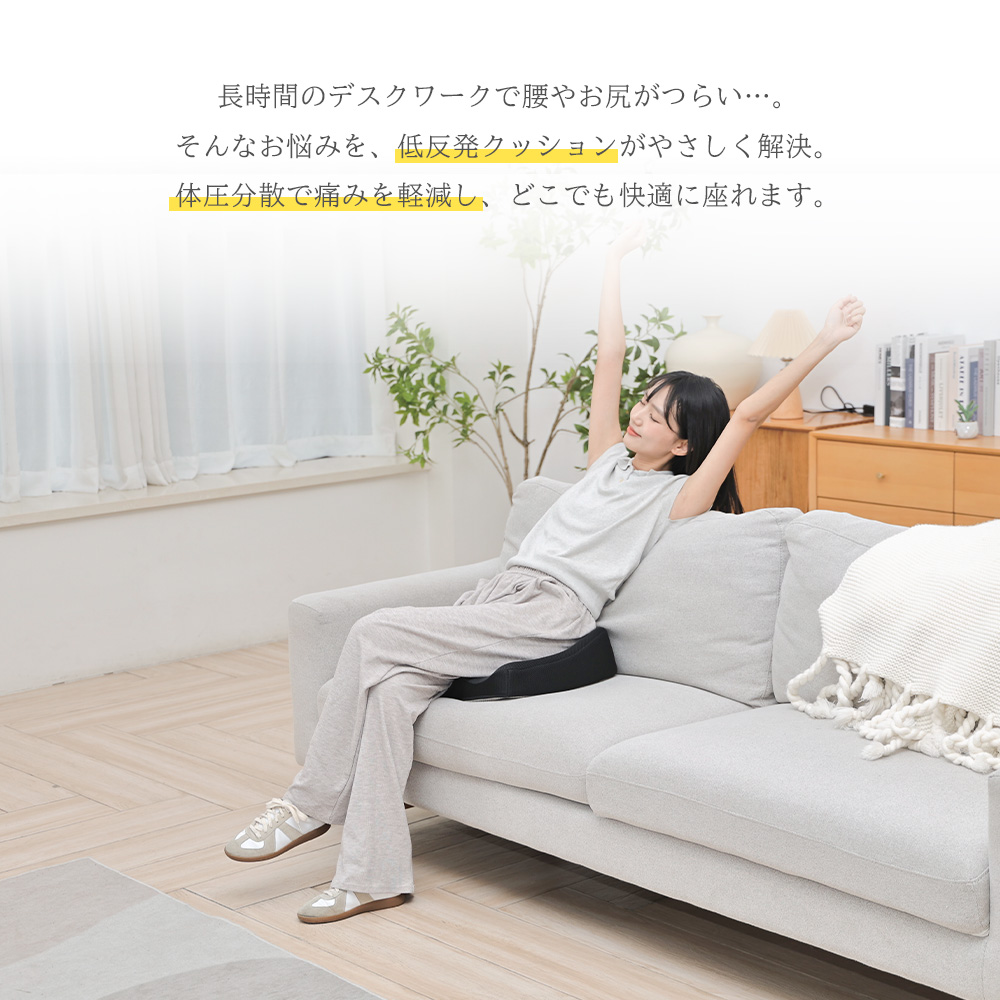セール価格3,080円☆クッション 椅子 腰痛 低反発 座布団 姿勢矯正