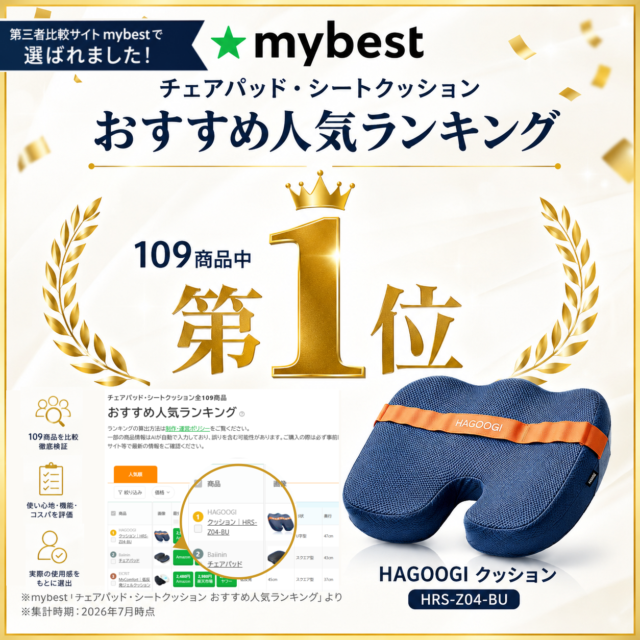 HAGOOGI(ハゴオギ)_クッション_yahooshoping_1