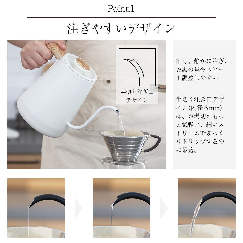 HAGOOGI(ハゴオギ)_電気ケトル コーヒー_1L_hx-1129h_yahooshoping_2