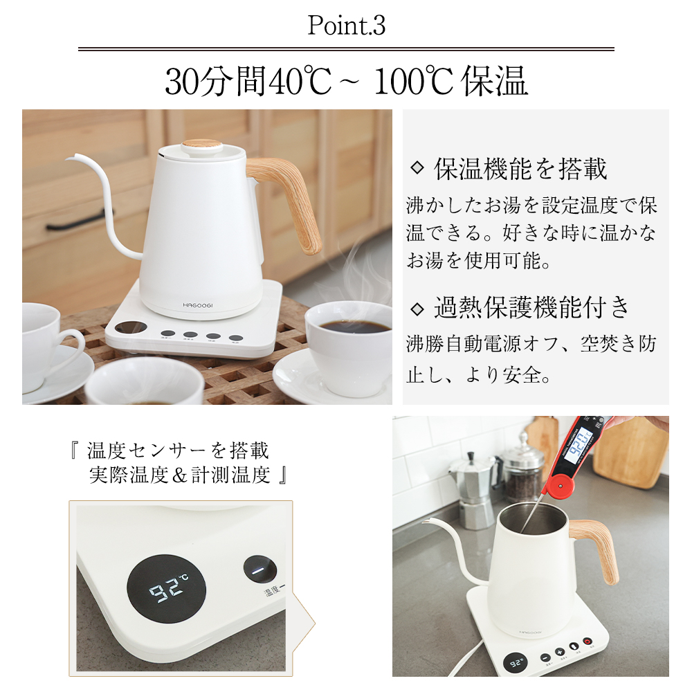 HAGOOGI(ハゴオギ)_電気ケトル コーヒー_1L_hx-1129h_yahooshoping_4