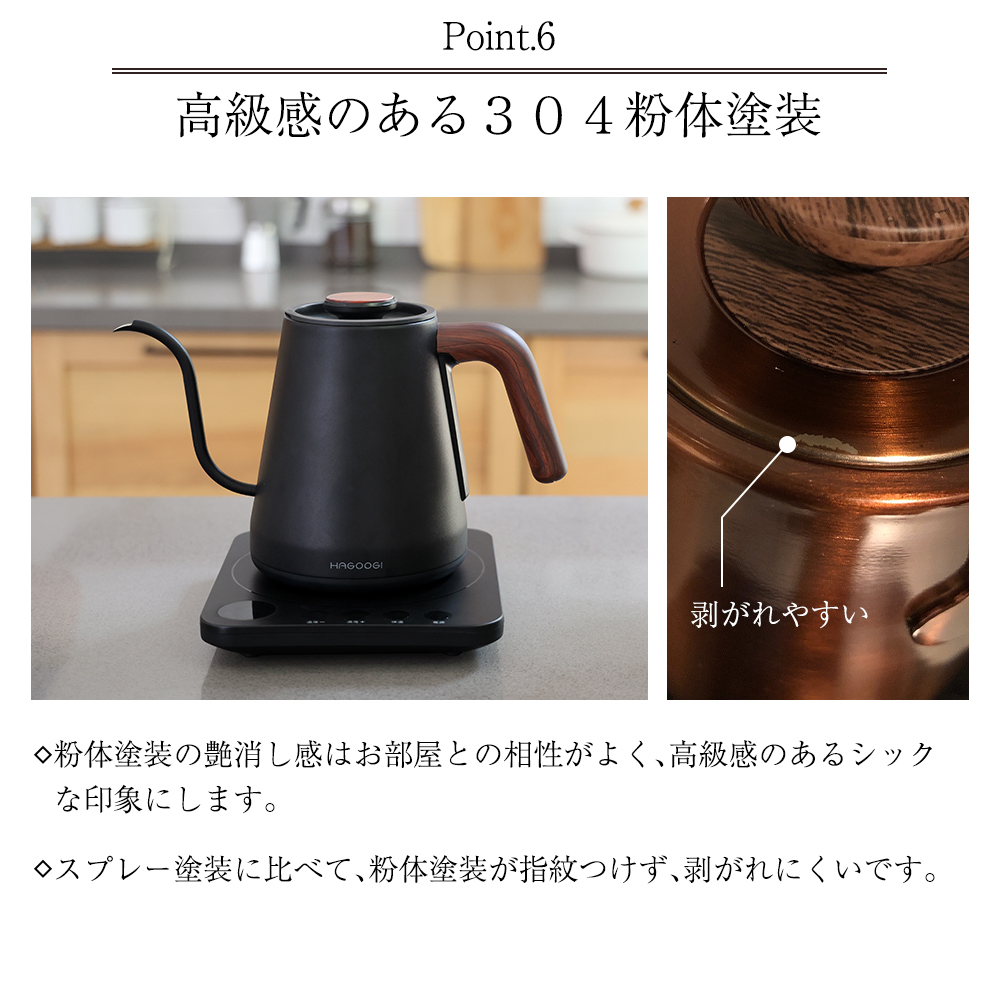 HAGOOGI(ハゴオギ)_電気ケトル コーヒー_1L_hx-1129h_yahooshoping_7