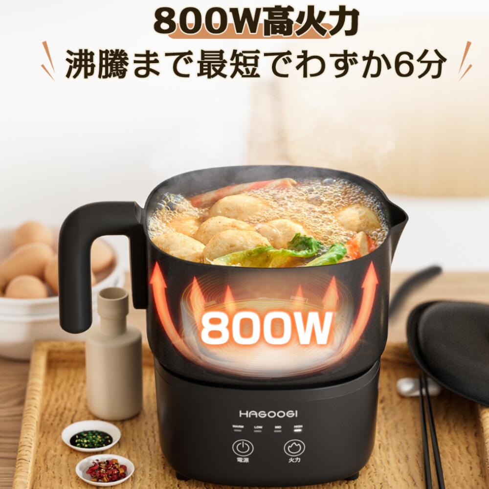 新発売】HAGOOGI グリル鍋 一人用 多機能鍋 電気グリル鍋 お料理