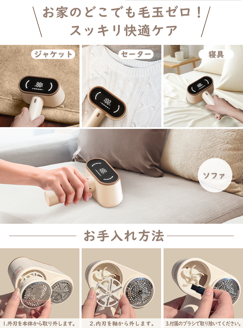 HAGOOGI(ハゴオギ)_毛玉取り器_HZ198_yahooshoping_1