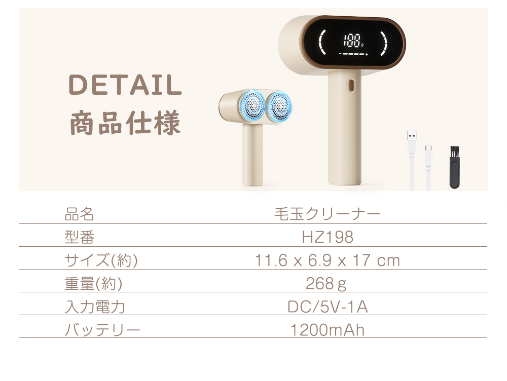 HAGOOGI(ハゴオギ)_毛玉取り器_HZ198_yahooshoping_1