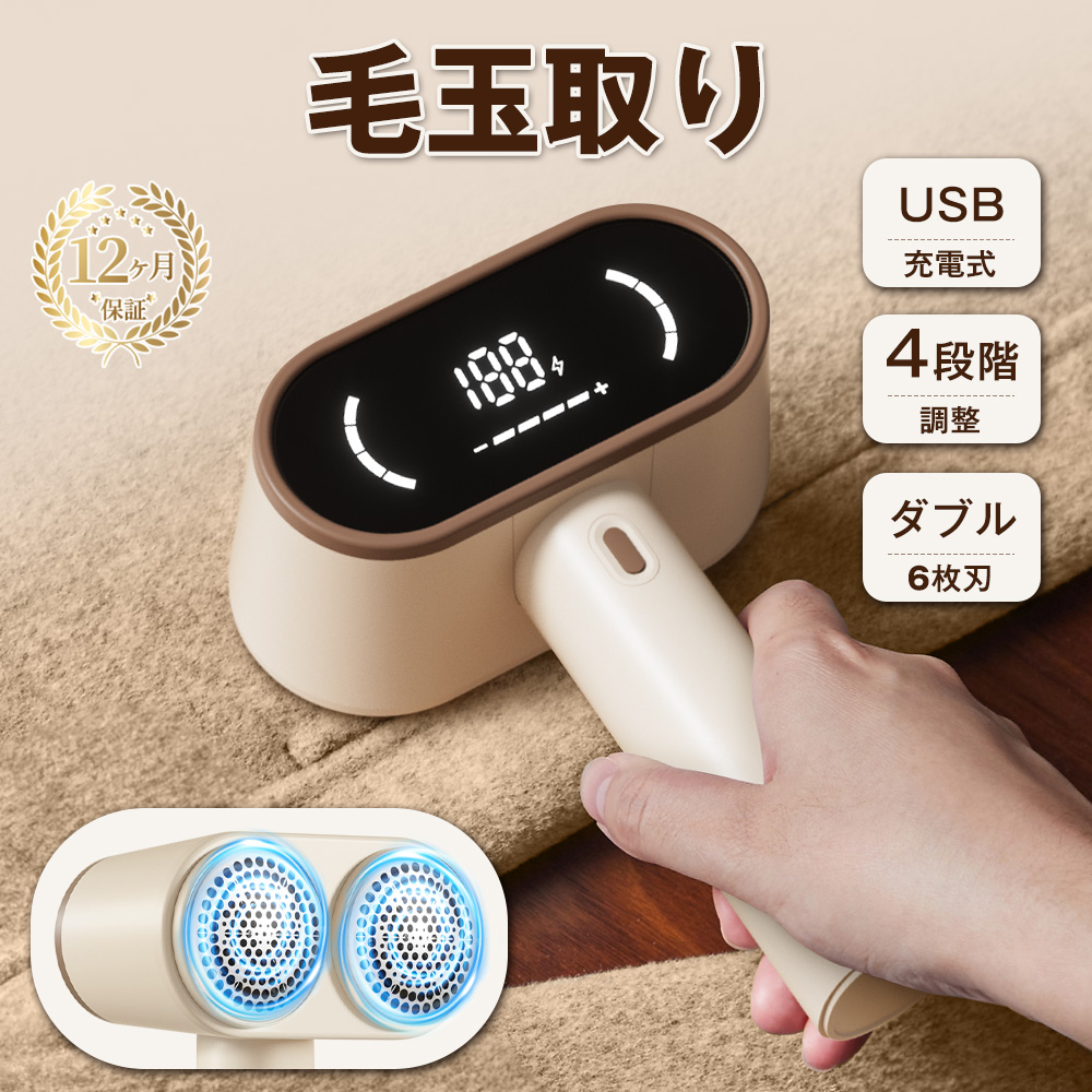 (新品)毛玉取り器二点セット 在庫一掃1,980円【2025新品】毛玉取り ダブルヘッド 毛玉取り器 充電式