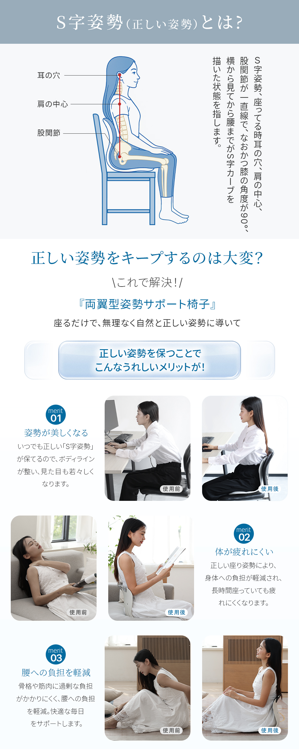 HAGOOGI(ハゴオギ)_姿勢サポート椅子_IS-01_yahooshoping_1