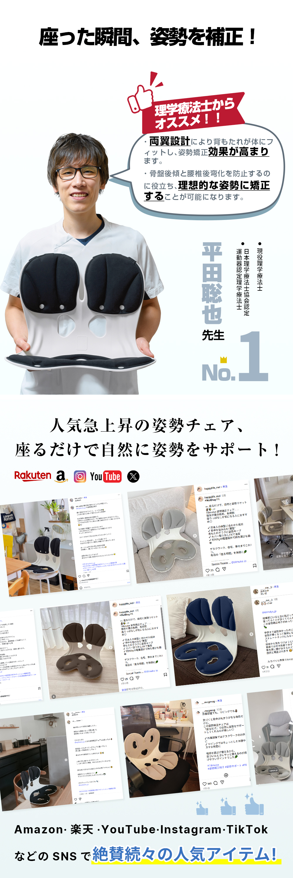 HAGOOGI(ハゴオギ)_姿勢サポート椅子_IS-01_yahooshoping_1