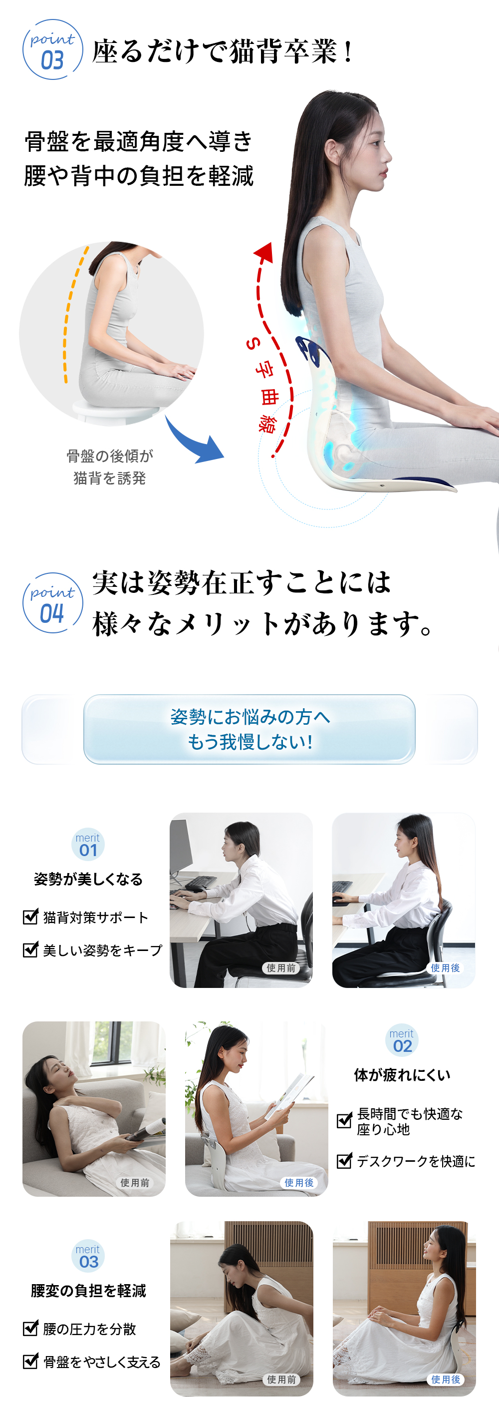 HAGOOGI(ハゴオギ)_姿勢サポート椅子_IS-01_yahooshoping_1