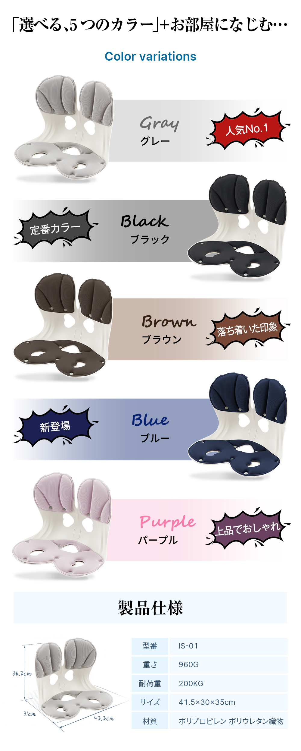 HAGOOGI(ハゴオギ)_姿勢サポート椅子_IS-01_yahooshoping_1