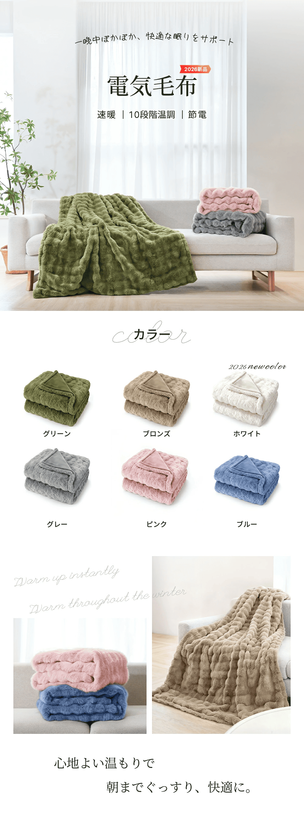 HAGOOGI(ハゴオギ)_電気毛布_yahooshoping_1