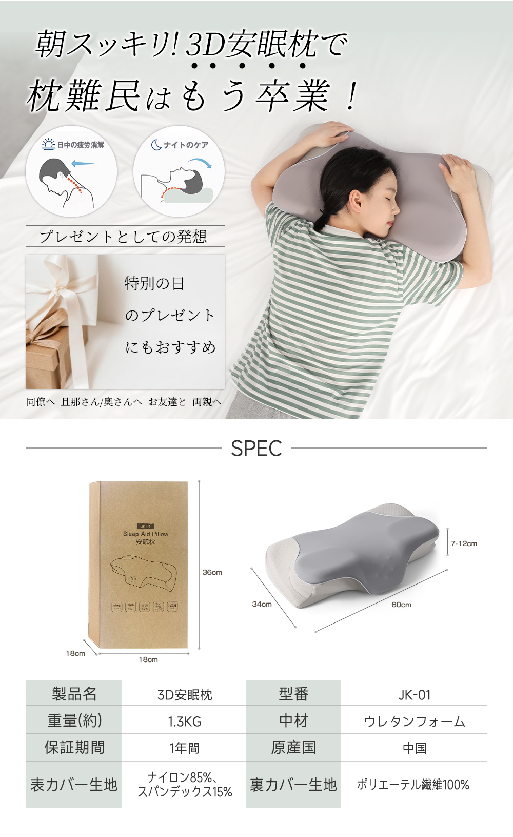 HAGOOGI(ハゴオギ)_枕_jk-01_yahooshoping_1
