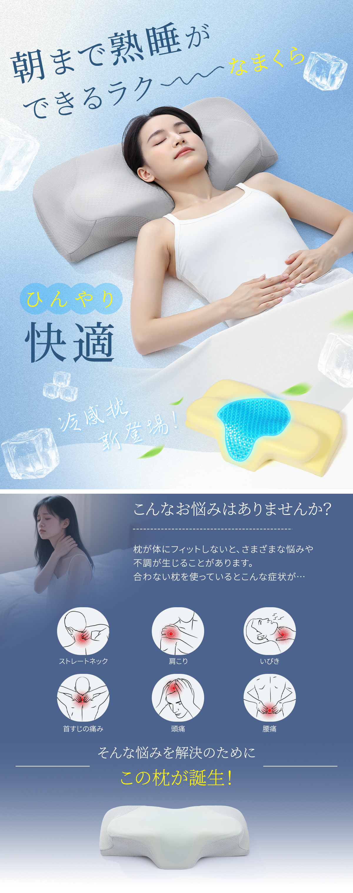 2025年新品】枕 低反発枕 安眠枕 まくら 快眠枕 ストレートネック 高さ