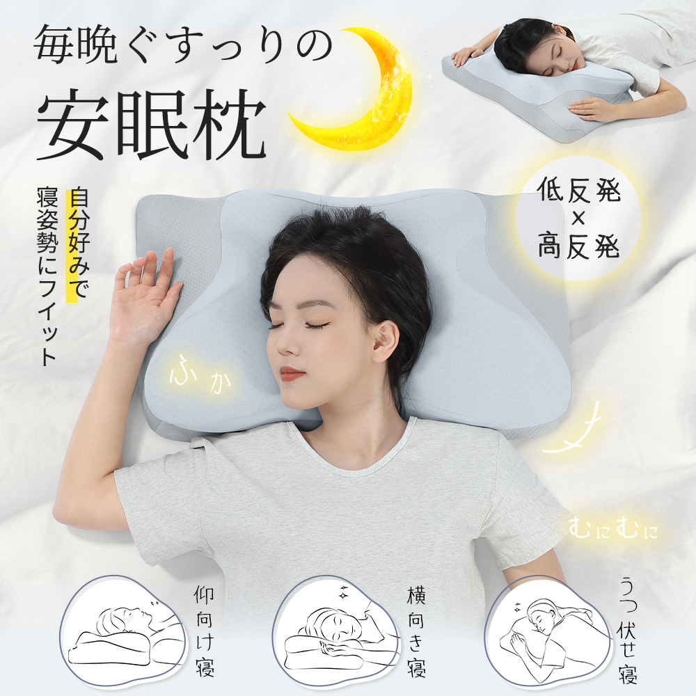 Yahoo! Yahoo!ショッピング(ヤフー ショッピング)特売価格4,280円【カバー付き★2025年新品】枕 低反発 高反発 まくら 安眠枕 首こり肩こり いびき防止 ストレートネック 中空設計 高さ調整 寝返り防止 ギフト