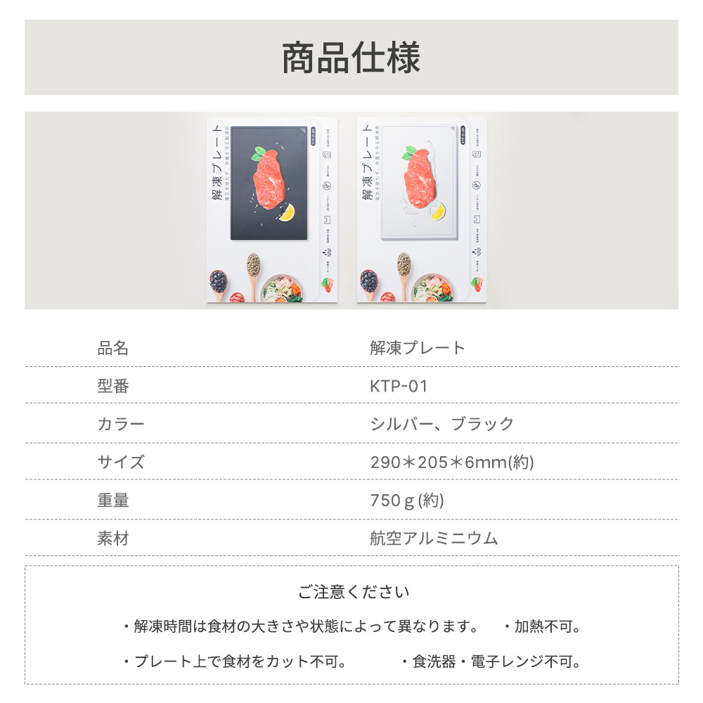セール価格2,580円【2025新品】解凍プレート まな板 急速 解凍