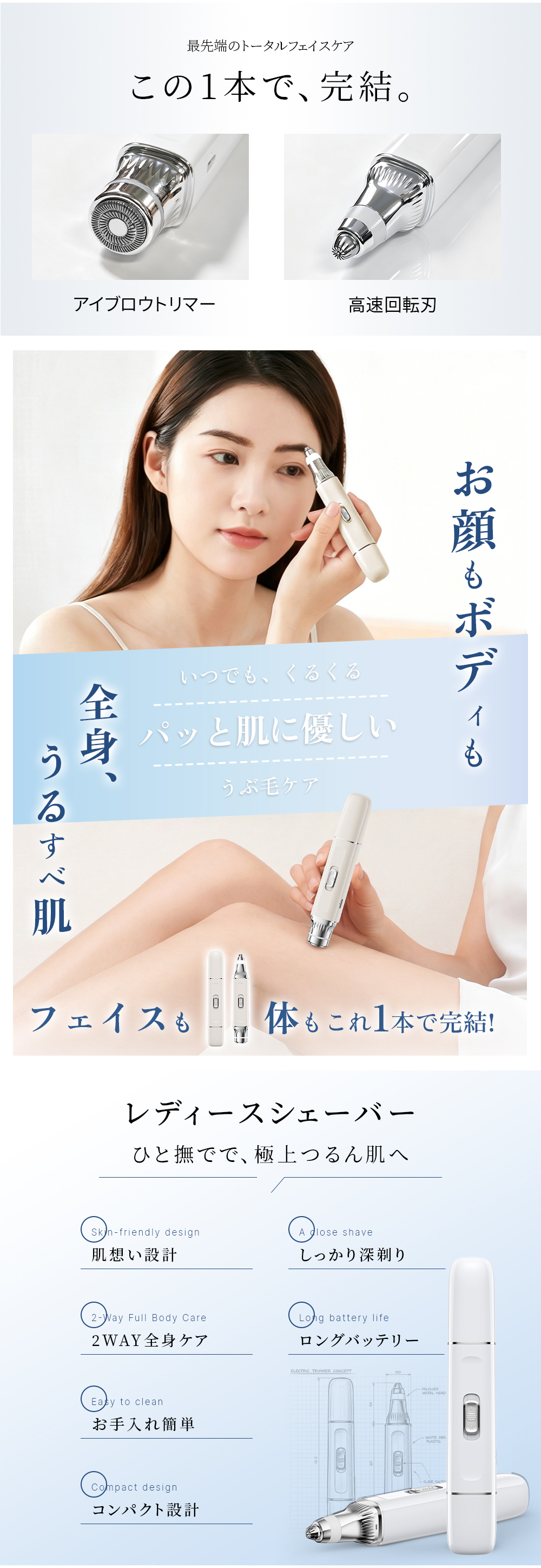 HAGOOGI(ハゴオギ)_多機能フェースシェーバー_ls03_yahooshoping_1