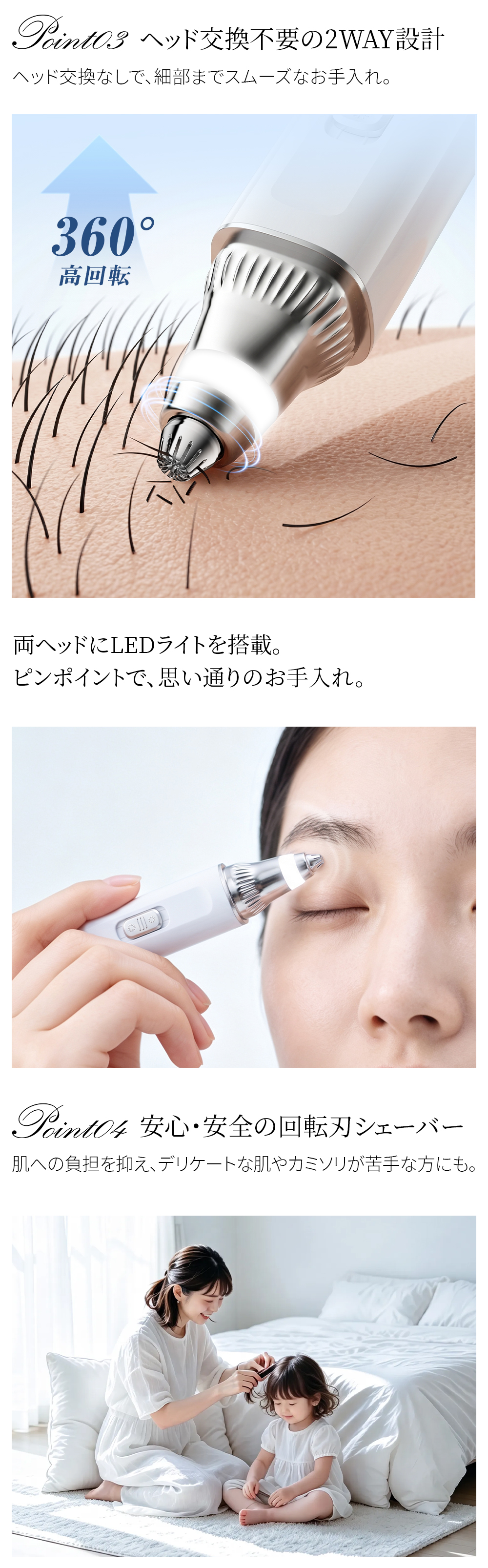 HAGOOGI(ハゴオギ)_多機能フェースシェーバー_ls03_yahooshoping_1