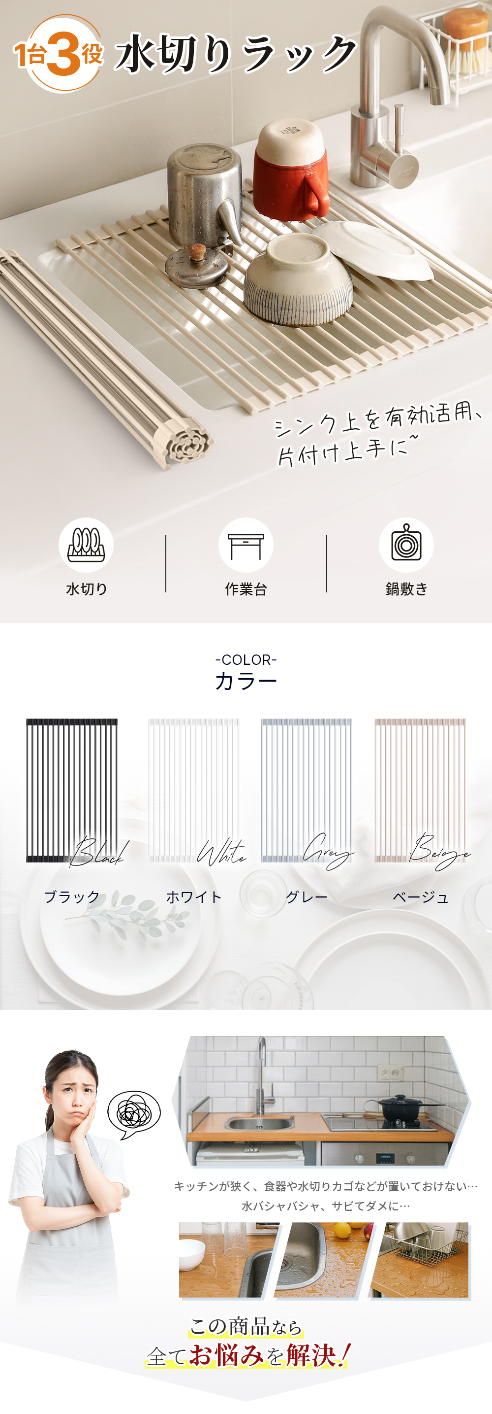 HAGOOGI(ハゴオギ)_水切りラック_yahooshoping_1