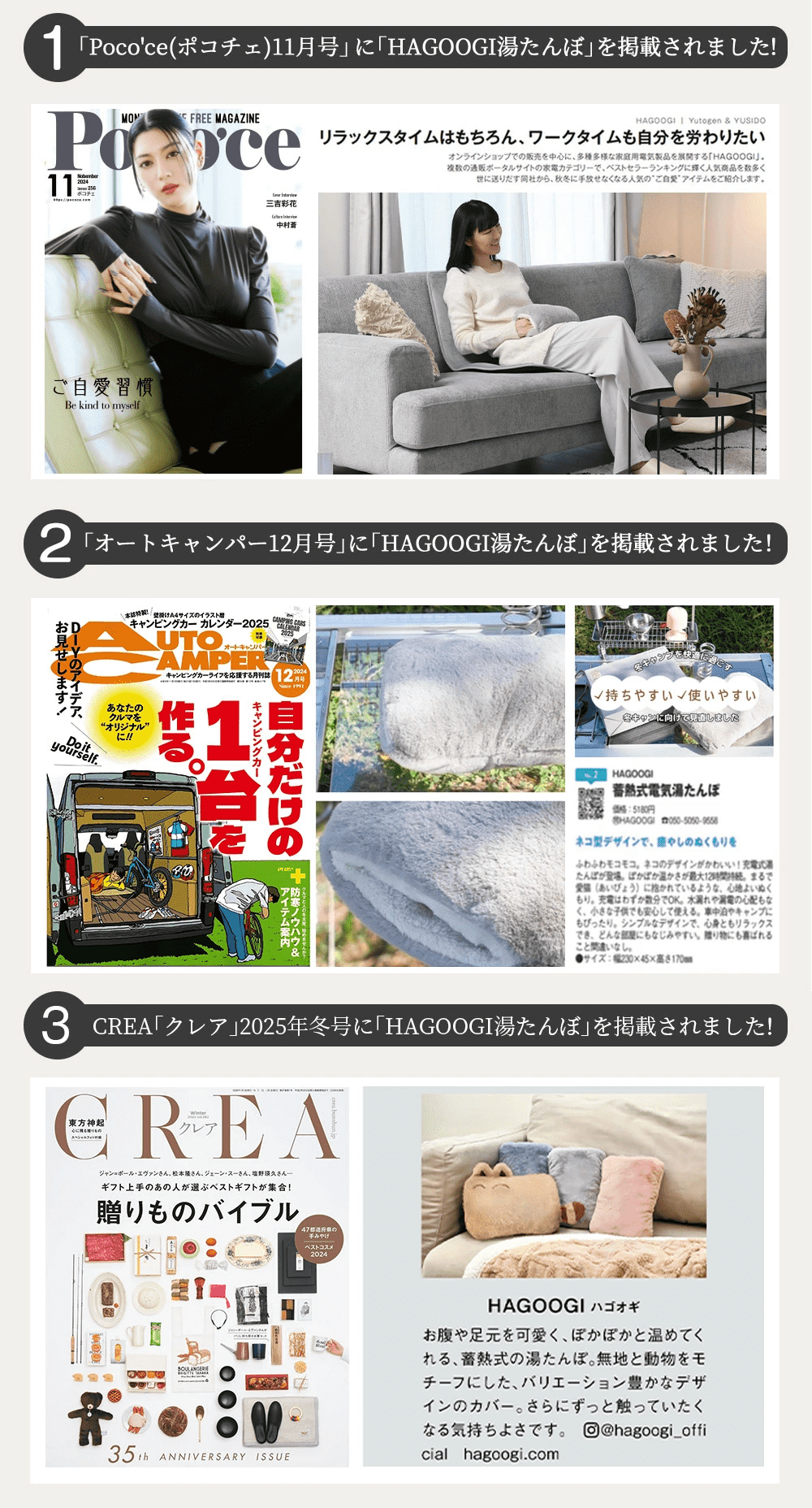 HAGOOGI(ハゴオギ)_電気湯たんぽ_LXE-8008_yahooshoping_1