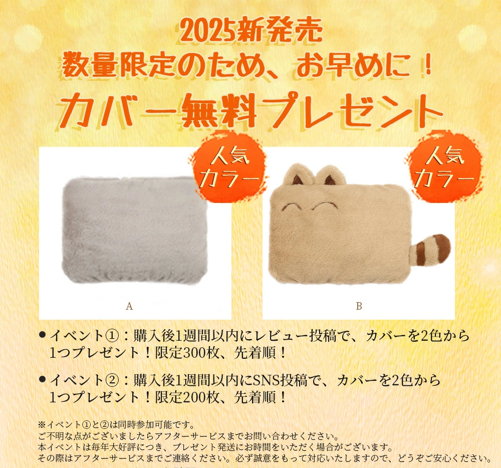 HAGOOGI 「クーポンで2880円」【年間1位】湯たんぽ 充電式 カバー