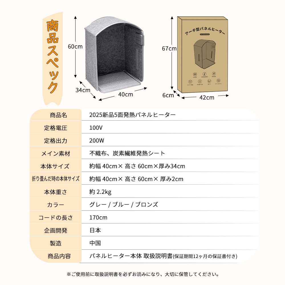 HAGOOGI 【5面発熱】パネルヒーター 足元ヒーター 遠赤外線 電気足温器