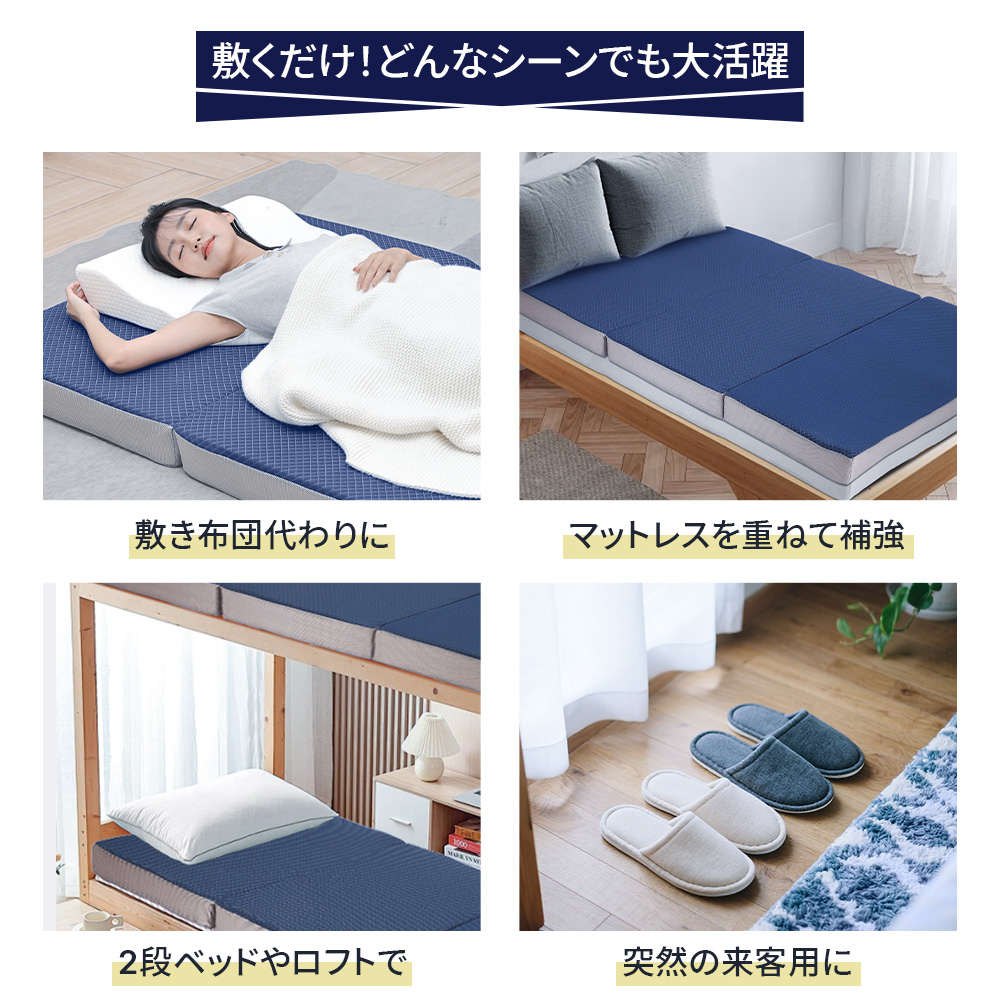 2025新品】マットレス 高反発 シングル 敷布団 敷き布団 三つ折り 高