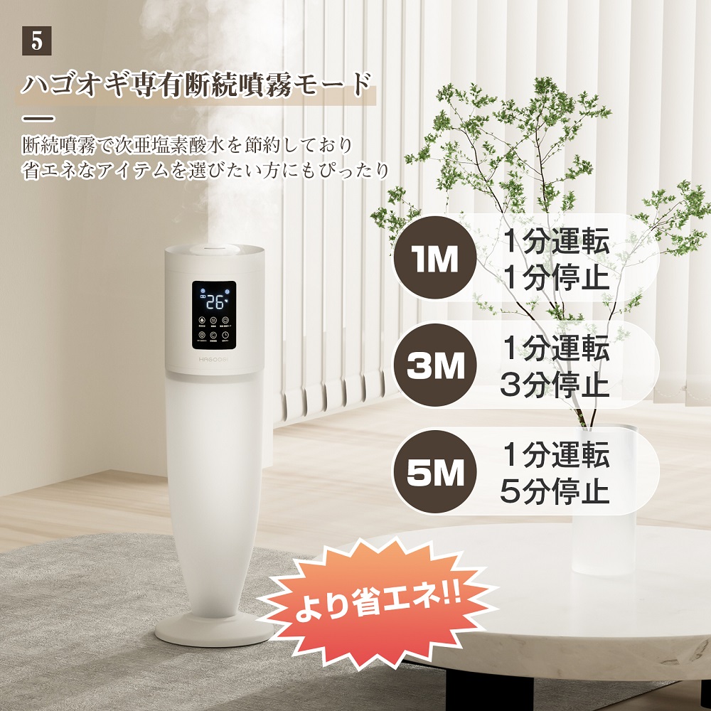 HAGOOGI セール価格8,980円☆HAGOOGI 加湿器 大容量 超音波 湿度