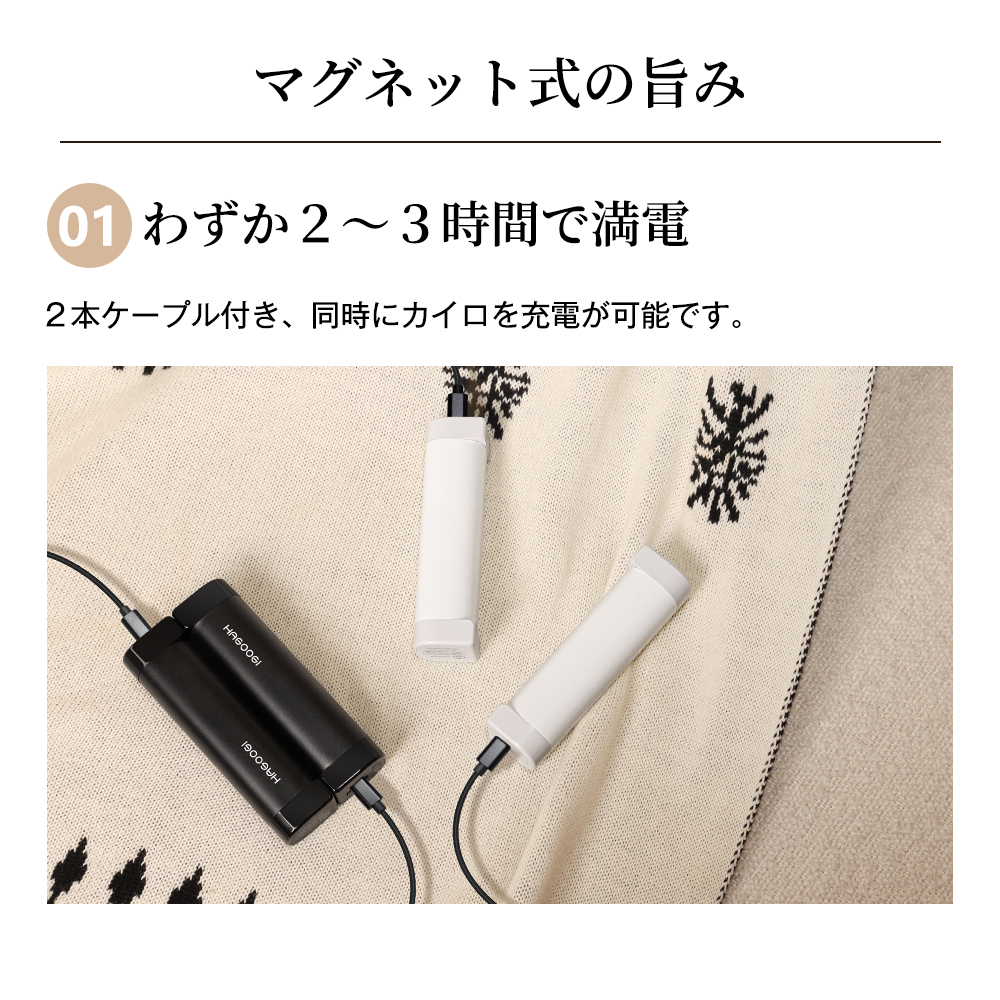 HAGOOGI(ハゴオギ)_充電式カイロ_ot-96h-01_yahooshoping_1