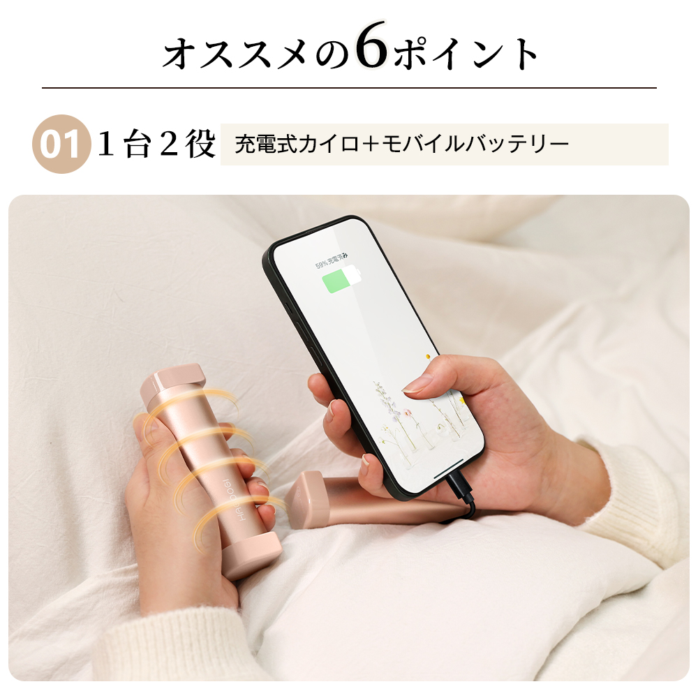 HAGOOGI(ハゴオギ)_充電式カイロ_ot-96h-01_yahooshoping_1