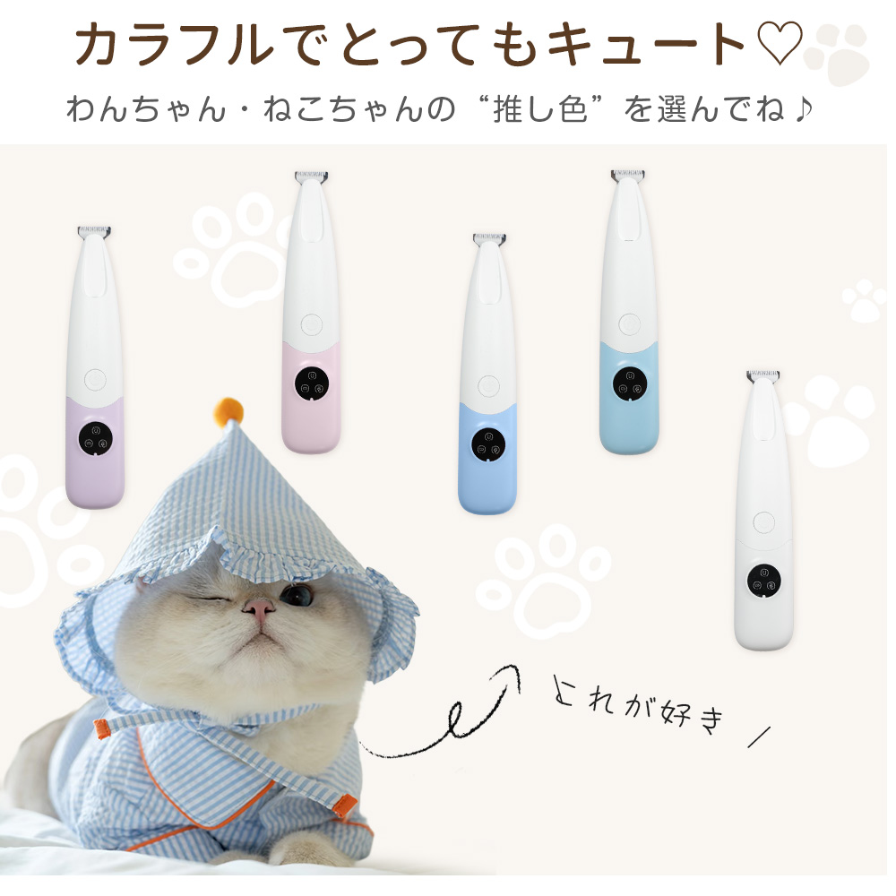 ペットバリカン 犬用バリカン コードレス 簡単 安全 ミニバリカン ペット シェーバー カット ペット用バリカン 猫用 犬用 肉球の毛 関連画像1
