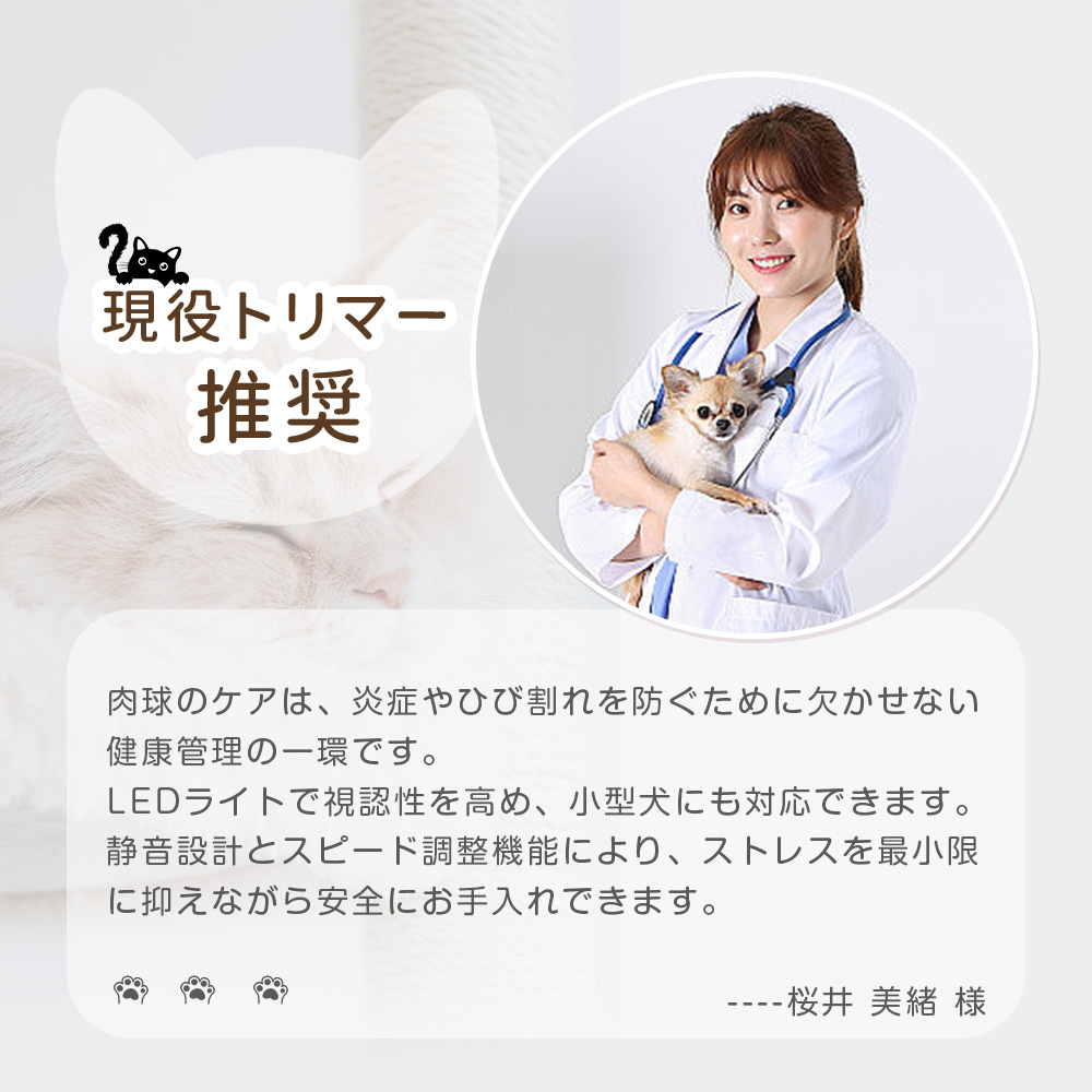 ペットバリカン 犬用バリカン コードレス 簡単 安全 ミニバリカン ペット シェーバー カット ペット用バリカン 猫用 犬用 肉球の毛 関連画像2