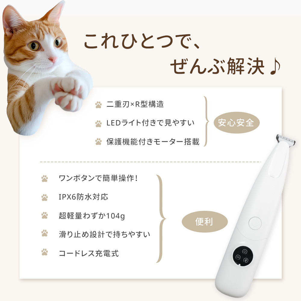 ペットバリカン 犬用バリカン コードレス 簡単 安全 ミニバリカン ペット シェーバー カット ペット用バリカン 猫用 犬用 肉球の毛 関連画像5
