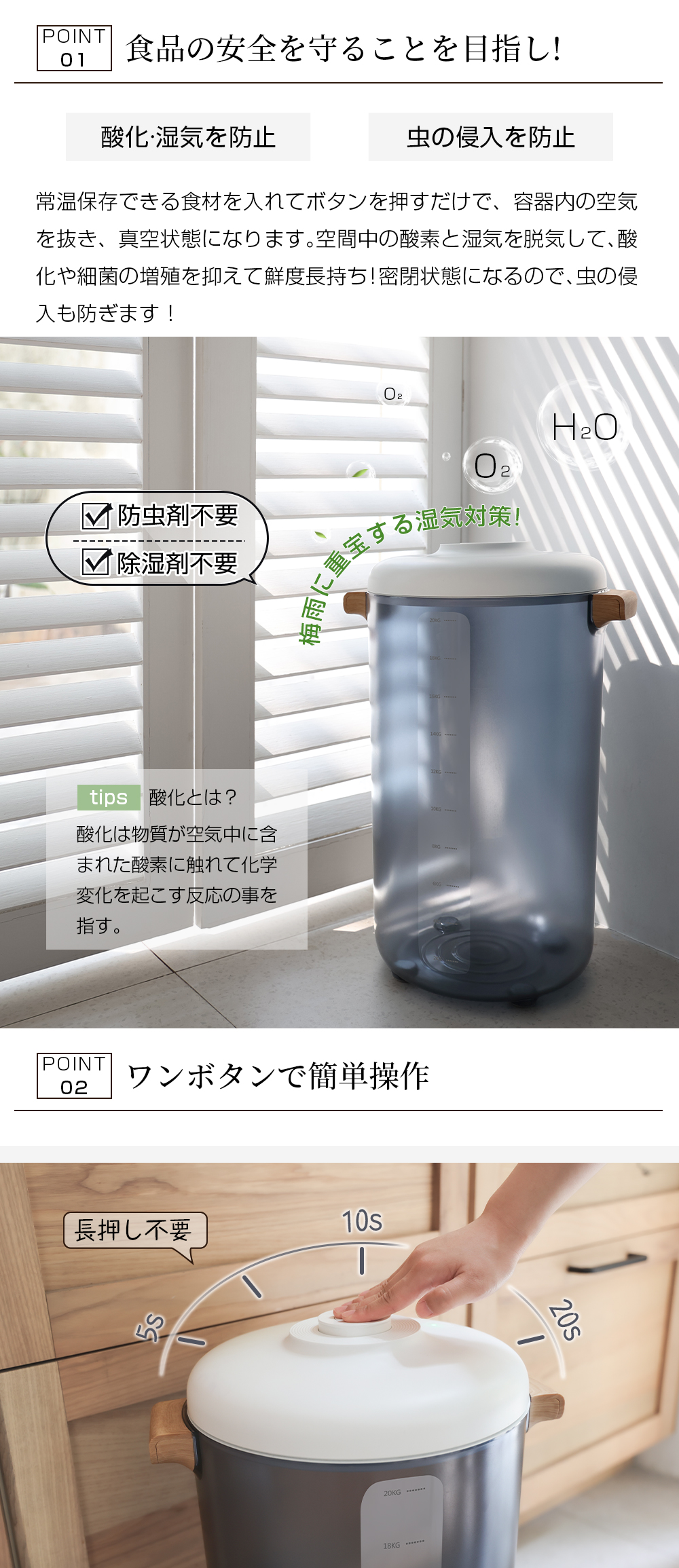 HAGOOGI(ハゴオギ)_真空保存容器&フードストッカー_20L_RC0002-yahooshoping_3