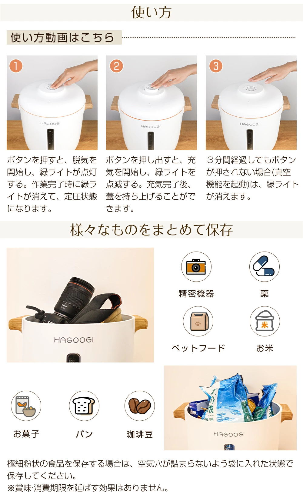 HAGOOGI(ハゴオギ)_真空保存容器&フードストッカー_10L_RC0004_yahooshoping_11